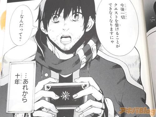 「冒険者ライセンスが剥奪されましたにゃ、今後一切クエストを受けることができなくなりますにゃ」 「…なんだって?」