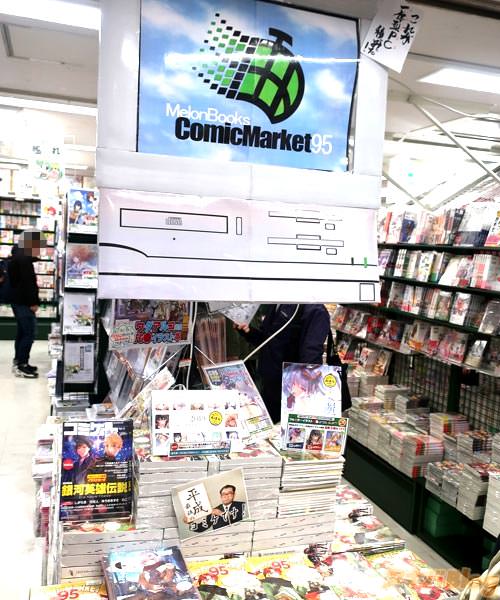 メロンブックス秋葉原1号店のWindows95っぽいカタログタポスター