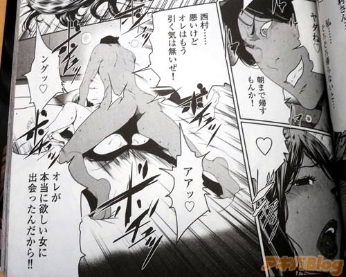「オレはもう引く気は無いぜ!オレが本当に欲しい女に出会ったんだから!」
<br>「ングッ♥ アアッ♥」