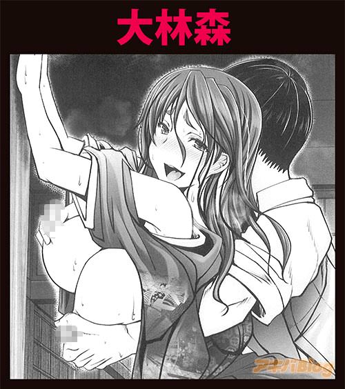 大林森の漫画