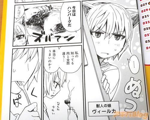「今日はハンバーグだ」「私の知ってる肉と全然違う…本当にうまいのか?」
