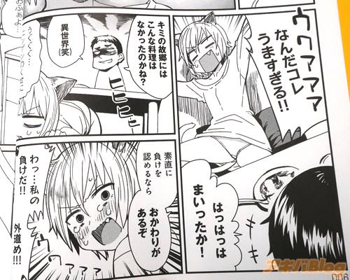 「なんだコレうますぎる!」「はっはっは。まいったか!」
