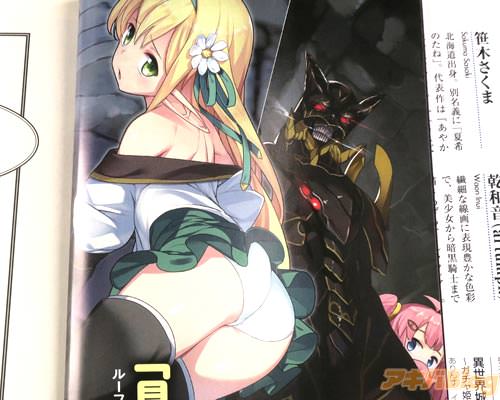 「迷宮の死神、阻む者、全冒険者の怨敵。暗黒騎士はゆっくりと彼女を指さして――ルーファの白いパンツを指摘してきた」
