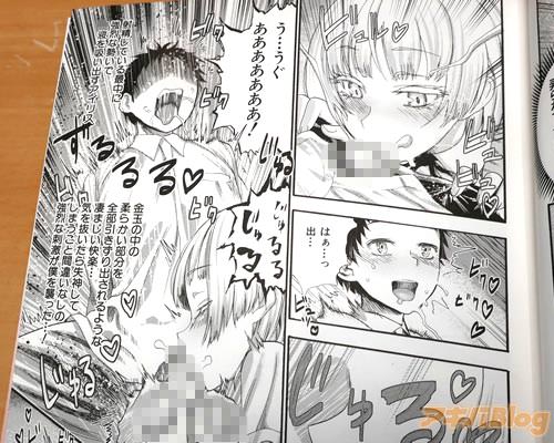 「はぁ…っ、出…、う…うぐあああああああ!」じゅるる じゅる