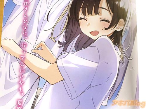 沙優:吉田と同居中の家出女子高生
「吉田さんとなら、行ってみたいかも。夏祭り」