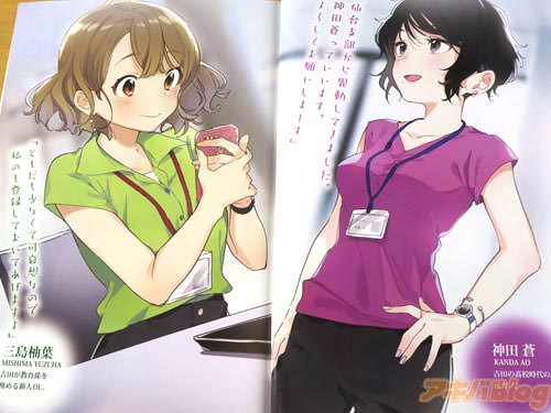 神田蒼(右):吉田の高校時代の元カノ
三島柚葉(左):吉田が教育係を務める新人OL