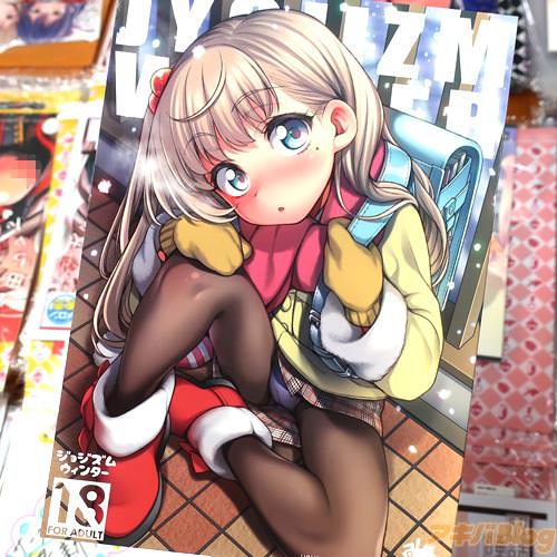 サークル魚ウサ王国のオリジナル同人誌「JYOJIZM WINTER」