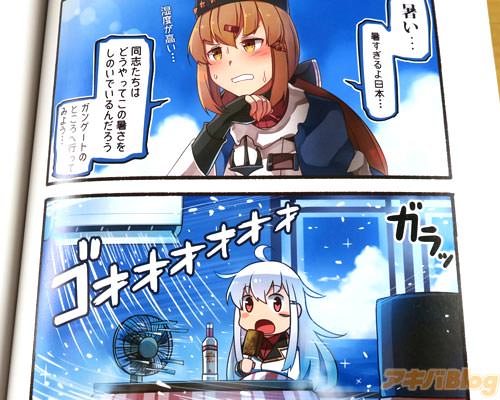 「暑い…暑すぎるよ日本…同志たちはどうやってこの暑さをしのいでいるんだろう。ガングートのところへ行ってみよう」