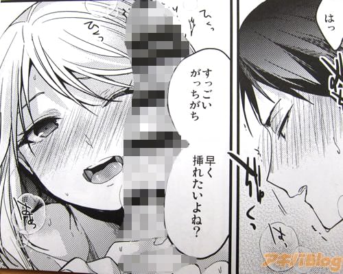 問題児の女の子・今井アキラと、幼馴染の篠原護「すっごいがっちがち 早く挿れたいよね?」