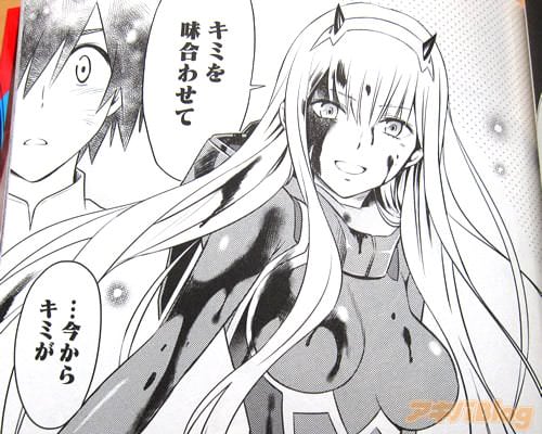 「キミを味合わせて…今からキミが、ボクのダーリンだ!」