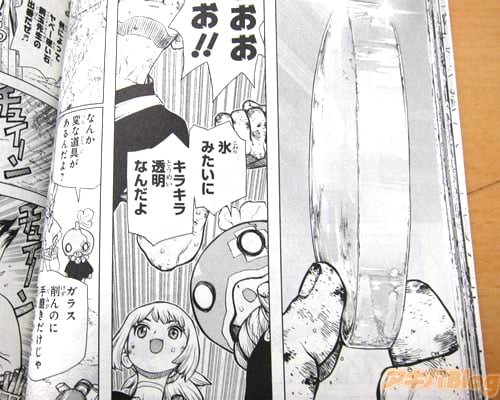 「おおおおおおお!!」「氷みたいにキラキラ透明なんだよ」
