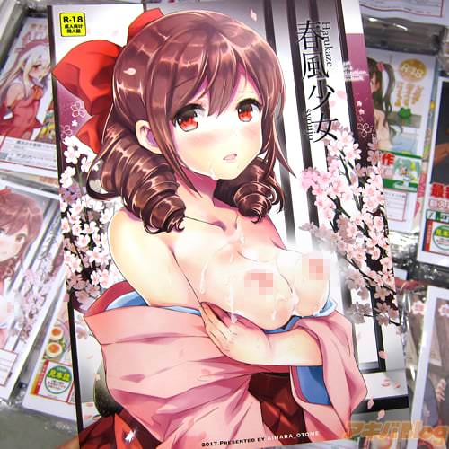 サークル相原乙女(にょりこ氏)の艦これ同人誌「春風少女」