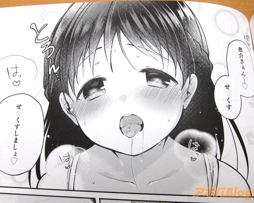 「恭介さぁん…♥ せ◯くす、せ◯くすしましょ♥」