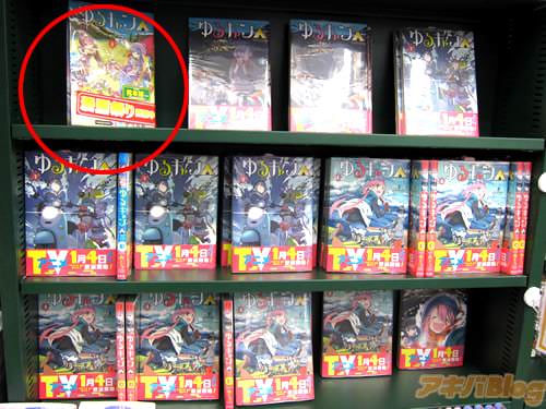 2月4日のメロンブックス秋葉原1号店 1巻売り切れ、5巻も残り1冊