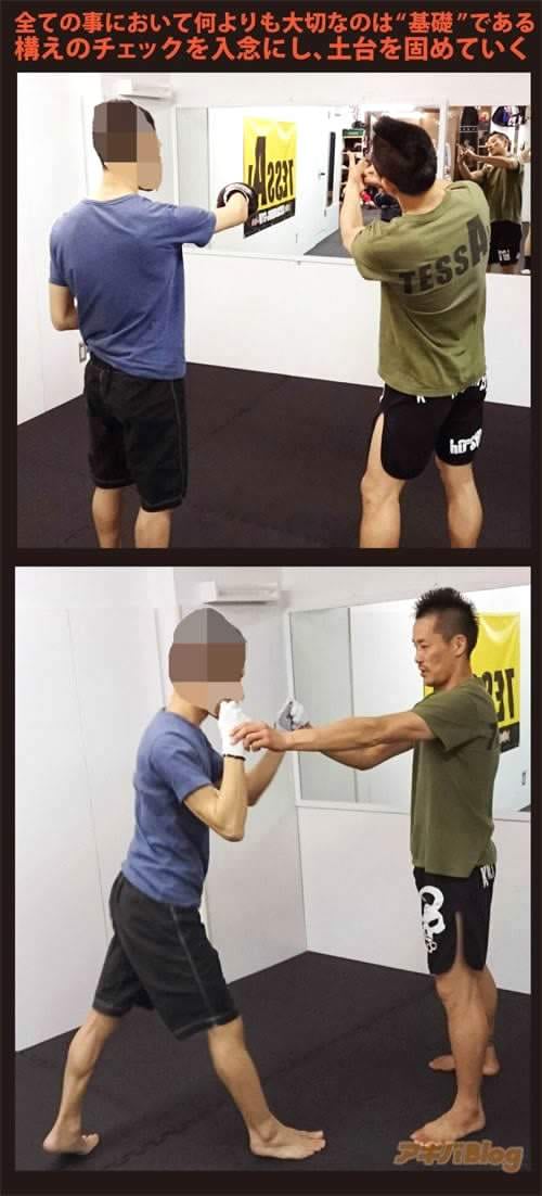 キックボクシング体験