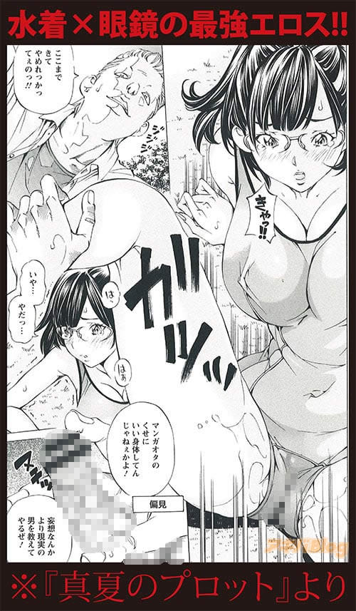 真夏のプロット