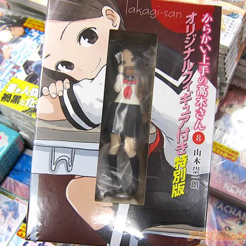 山本崇一朗「からかい上手の高木さん」8巻 フィギュア付き特別版