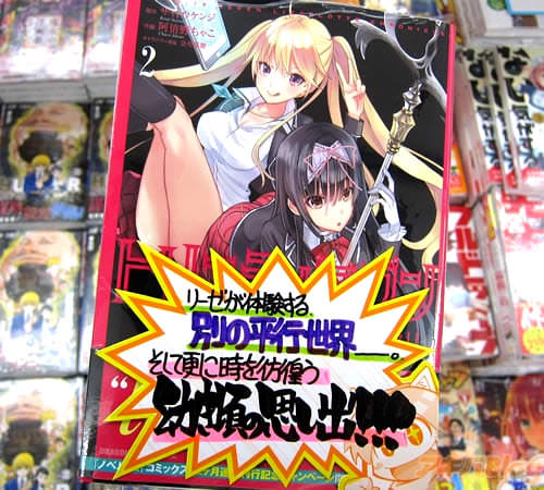 原作:サイトウケンジ 作画:阿倍野ちゃこ キャラクター原案:奈央晃徳「トリニティセブン リーゼクロニクル」2巻