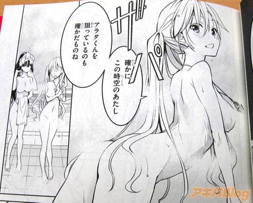 「確かにこの時空のあたし、アラタくんを狙っているのも確かだものね」