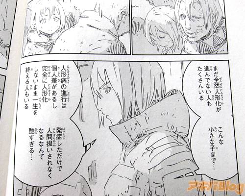 「(まだ全然人形化が進んでない人もたくさんいる。こんな小さな子まで…)」