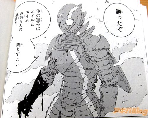 「勝ったぞ。俺の望みはエイルとエイム、お前らとの勝負だ。降りてこい」