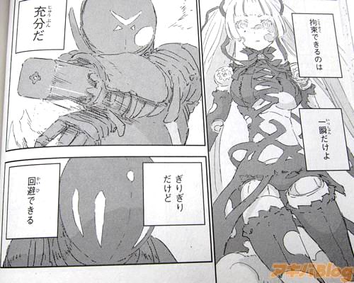 「(拘束できるのは一瞬だけよ)」「(充分だ。ぎりぎりだけど回避できる)」