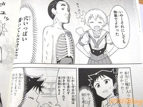 「いやーそれにしても無事でよかった」 「(穴いっぱい開いてんだけど!?)」
