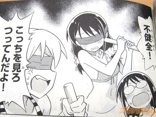 「不健全!」 「こっちを見ろつってんだよ!」