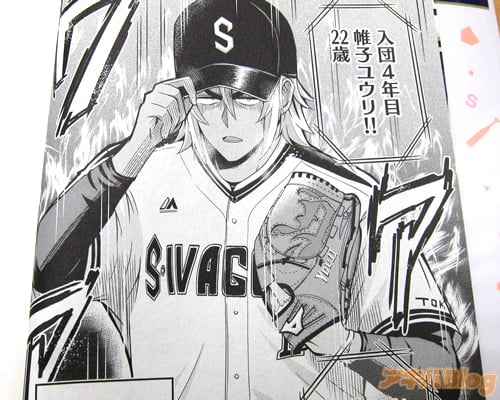 「入団4年目帷子ユウリ!! 22歳。いや〜いつもながらすごい迫力ですねー…」