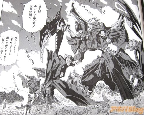 「GTMエンジン止めろ!全員休憩!」