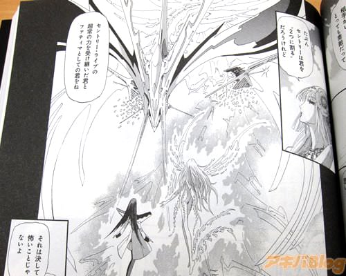 「たぶん、セントリーは君を2つに割るだろうけど。セントリー・ライブの超常の力を受け継いだ君と、ファティマとしての君をね」