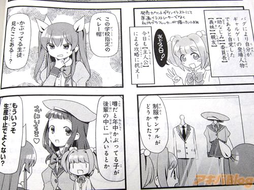 「バグにより自分がギャルゲーの登場人物であると自覚した【幼なじみ】【義妹】【委員長】【親友】。今日も【主人公】による攻略に抗え!」