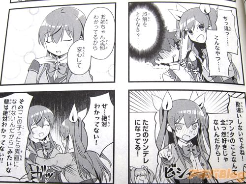 「勘違いしないでよね!アンタのことなんて全っ然好きじゃないんだから!」