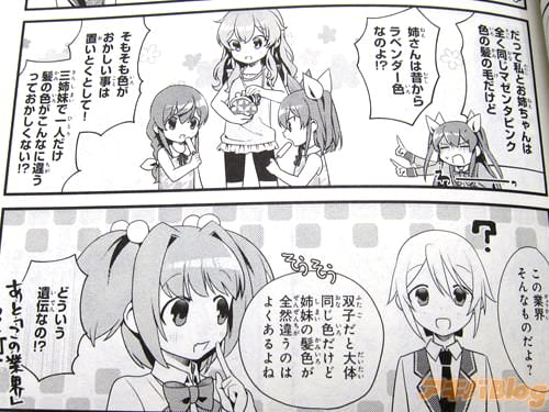 「私とお姉ちゃんは全く同じマゼンタピンク色の髪の毛だけど、姉さんは昔からラベンダー色なのよ!?色がおかしいことは置いとくとして、三姉妹で一人だけ髪の色がこんなに違うっておかしくない!?」