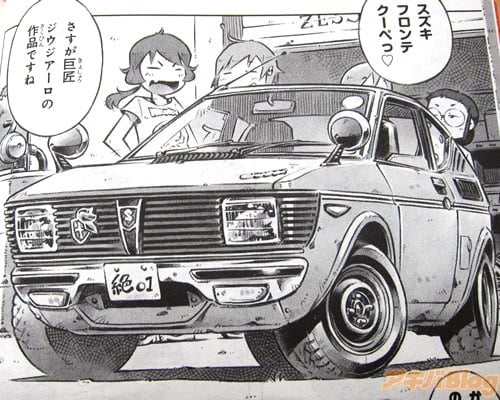 「スズキフロンテクーペっ♥」 「さすが、巨匠ジウジアーロの作品ですね」
