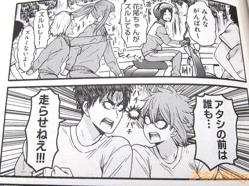 「アタシの前は誰も…」 「走らせねえ!!」