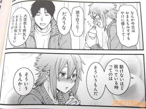 「今日はおまえもみすずも、やけに優しくて…調子狂うな…」 「動けないほど弱っている時ってのは、そいういうもんだ」
