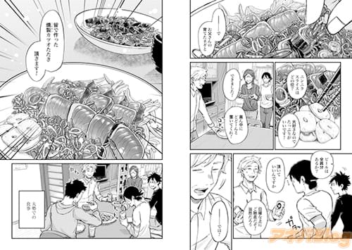 「いぶり暮らし」第7巻 燻製を通じて頼子も巡の家族の一員に?