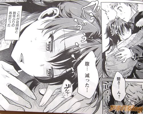 「腹…減った…」 「(これが、従姉妹との数年ぶりの再会だった)」
