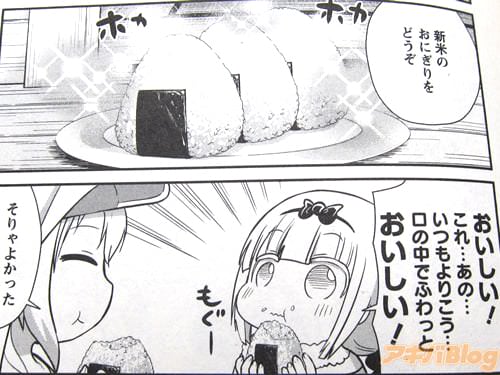 「新米のおにぎりをどうぞ」「おいしい!これ…あの…いつもよりこう…口の中でふわっとおいしい!」