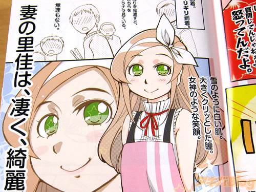 「(雪のように白い肌。大きくクリッとした瞳。女神のような笑顔。妻の里佳は、凄く、綺麗だ)」