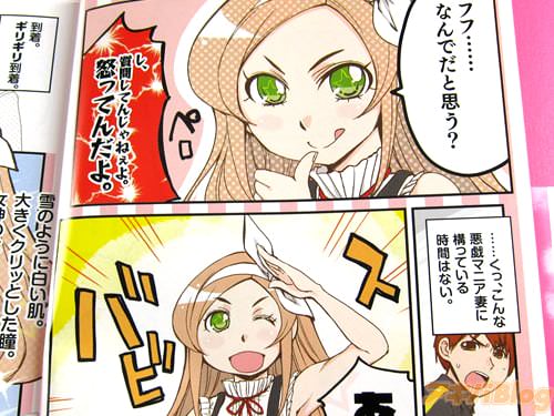 「フフ…なんでだと思う?」 「し、質問してんじゃねぇよ。怒ってんだよ」