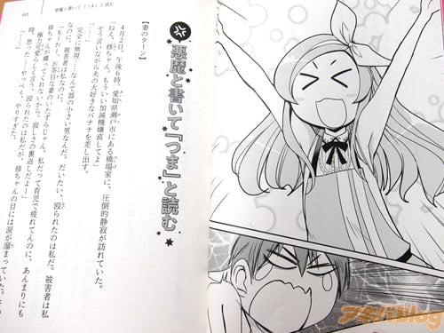 「“トゥットゥルー!エイプリールフー” 初めて妻を殴った」