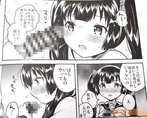 JC妹とイチャらぶセクロス「あったかくてすべすべで、ちょっと変な臭いする…すごい硬い…」