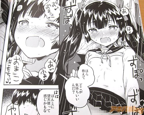 「教えて。どこが気持ちいいんだ?」 「おま◯こ♥ おま◯こきもちぃ♥」