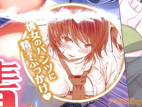 「彼女のパンツに精◯ぶっかけ♥」
