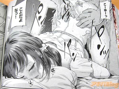 COMIC快楽天2016年1月号 隣人の彼女 「こーゆーっ、ことだよなっ!」 パンッパン