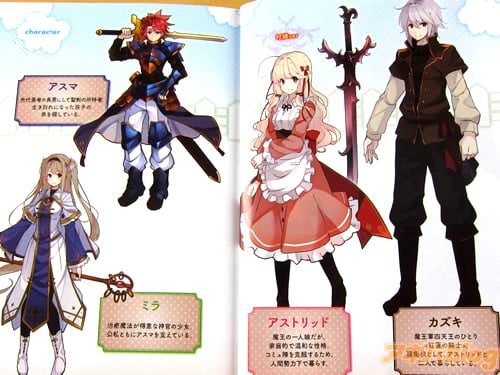 「魔王の娘を嫁に田舎暮らしを始めたが、幸せになってはダメらしい。」登場人物紹介