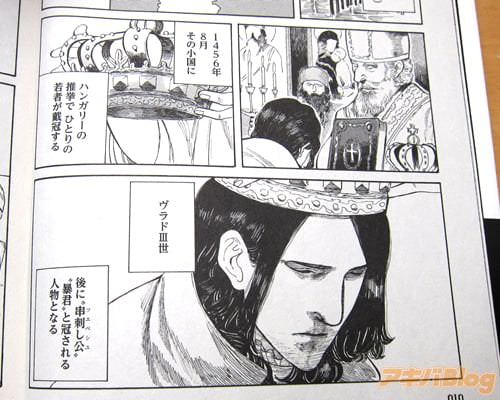 「ヴラドIII世。後に串刺し公、暴君と冠される人物となる」