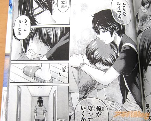 「どんなルイでも俺が守っていくから。大丈夫、きっと良くなる」